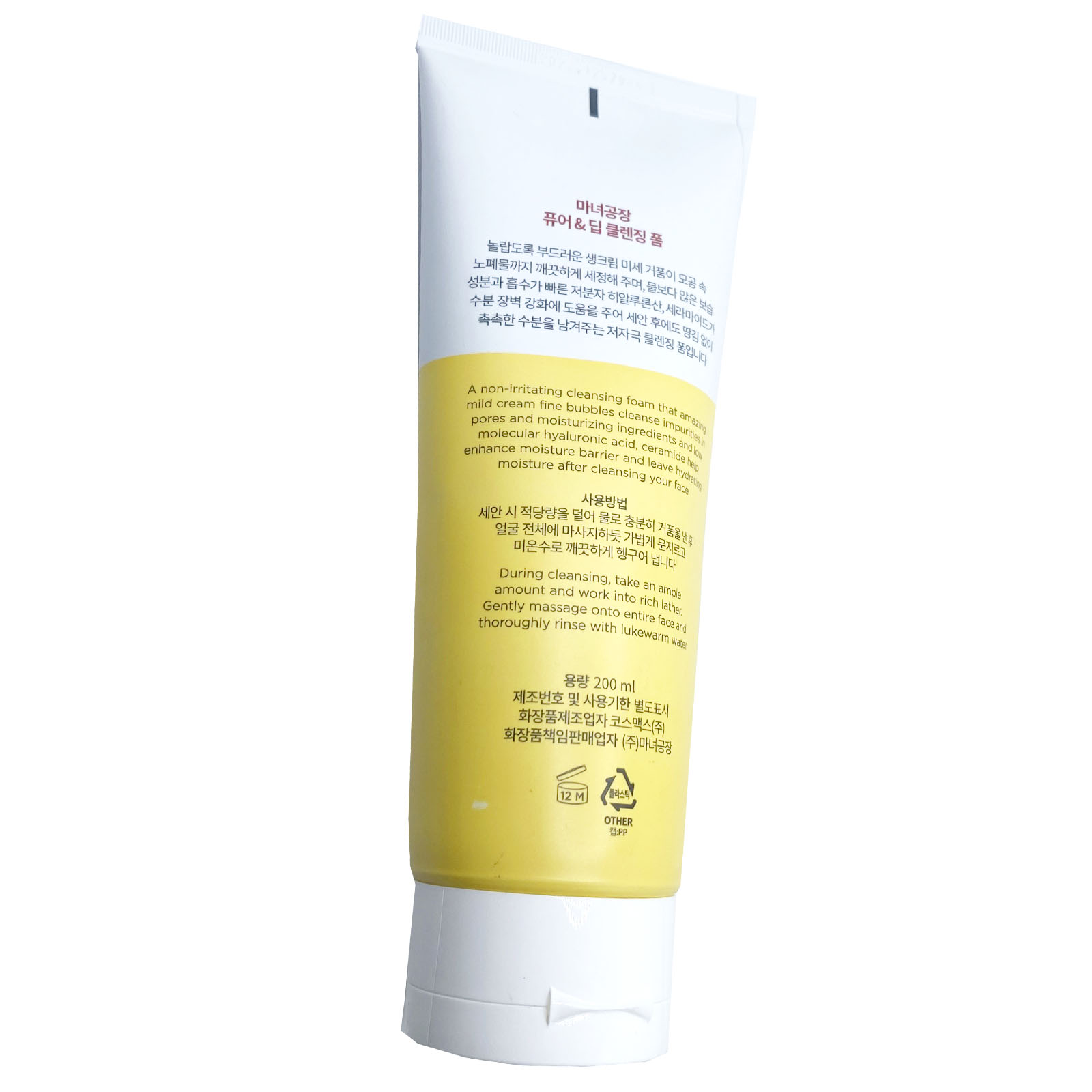 Manyo Pure & Deep Cleansing Foam Korean Skin care (200ml)